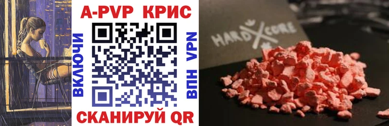 цена наркотик  Приморско-Ахтарск  А ПВП Crystall 
