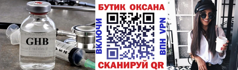 БУТИРАТ 1.4BDO  Приморско-Ахтарск 