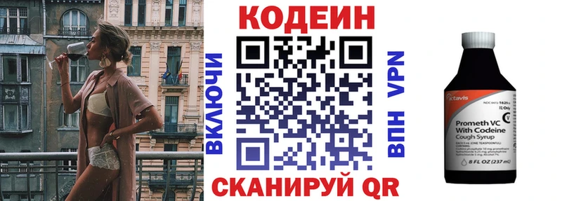 Кодеин напиток Lean (лин)  Приморско-Ахтарск 
