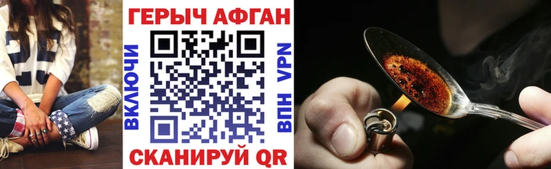 Героин белый  как найти закладки  Приморско-Ахтарск 