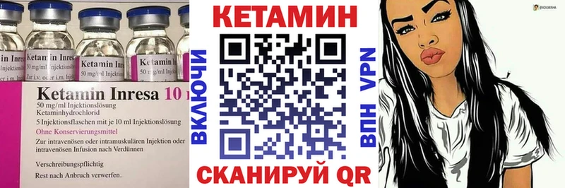 КЕТАМИН VHQ  Приморско-Ахтарск 