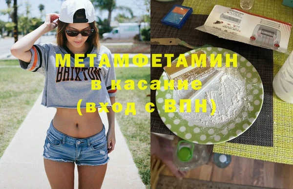 метамфетамин Арсеньев