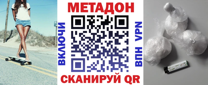 продажа наркотиков Приморско-Ахтарск Метадон methadone